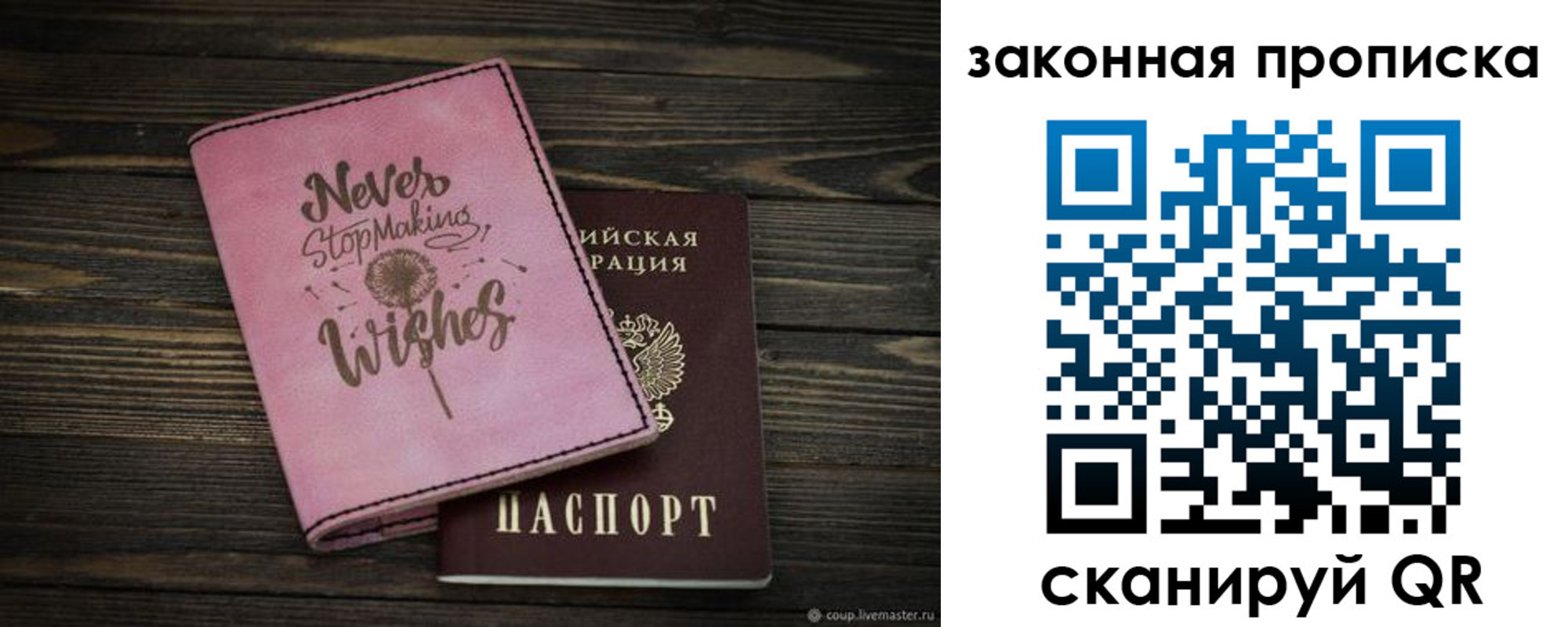 временная регистрация 2025 в Одинцово