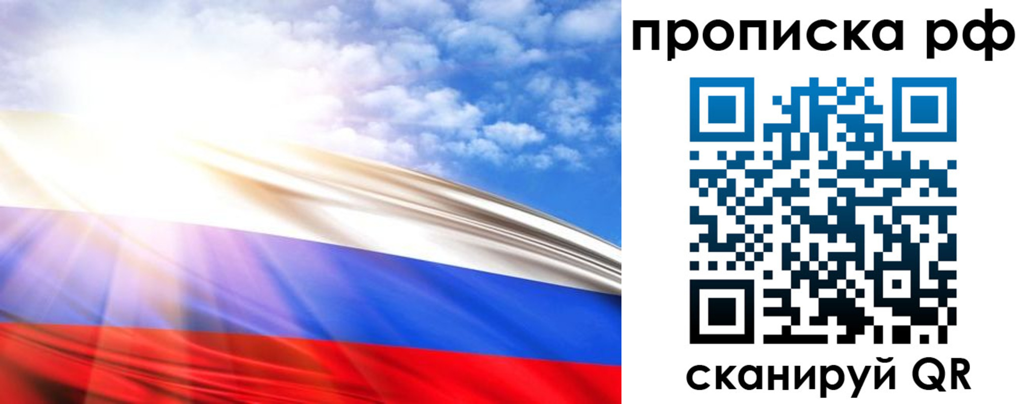 миграционный учет в Одинцово