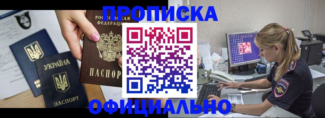 найти адрес прописки в Одинцово