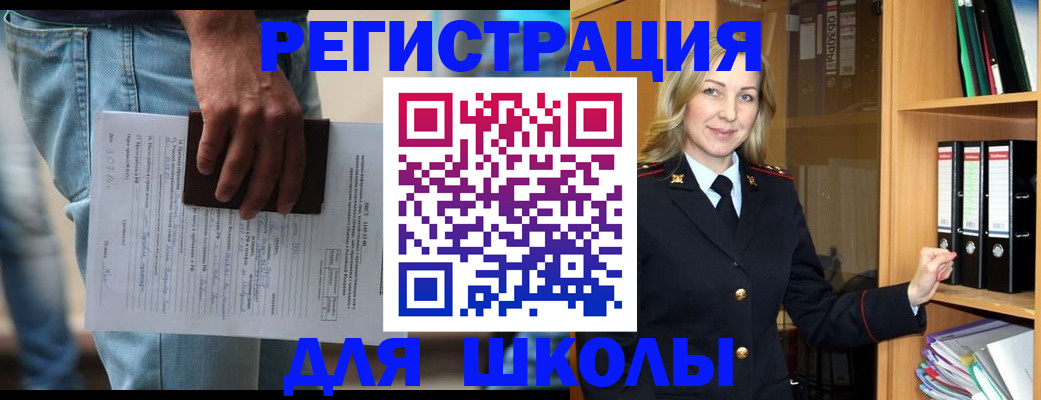 прописка регистрация в Одинцово