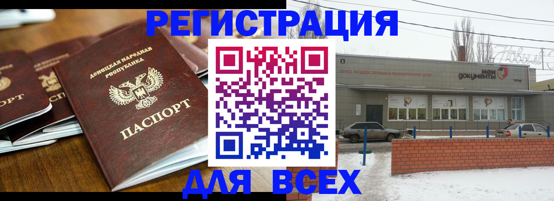 временная регистрация в квартире в Одинцово